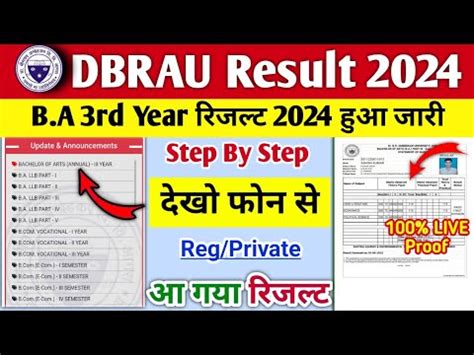 dbrau result 2019-20|DBRAU BA 3rd Year Result 2022, Check www.dbrau.org.in.